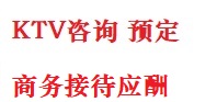 万源最好十大KTV会所消费排名