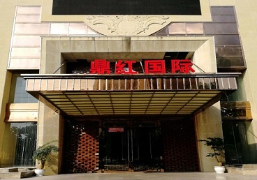 万源商务KTV真空哪家最开放-鼎红国际KTV消费价格玩乐点评